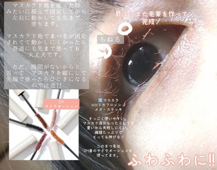 アイラッシュカーラー バネ付/DAISO/ビューラーを使ったクチコミ(4枚目)