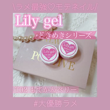 カラージェル/Lily gel/マニキュアを使ったクチコミ（1枚目）