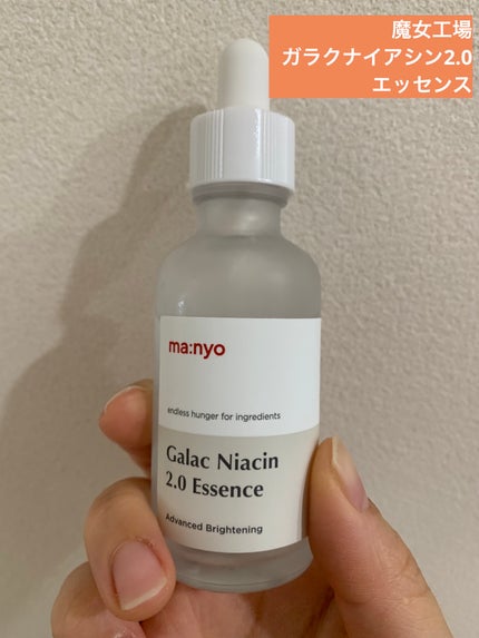 ガラクナイアシン2.0エッセンス/manyo/美容液を使ったクチコミ(1枚目)