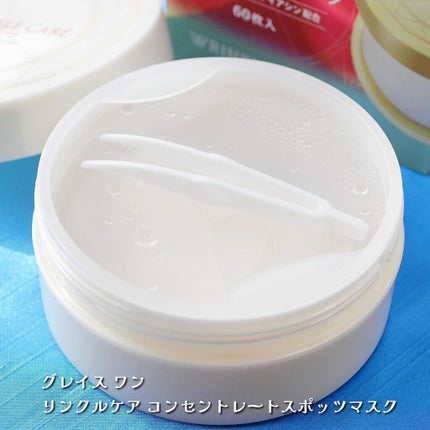 グレイス ワン リンクルケア コンセントレートスポッツマスク/グレイスワン/シートマスク・パックを使ったクチコミ(3枚目)