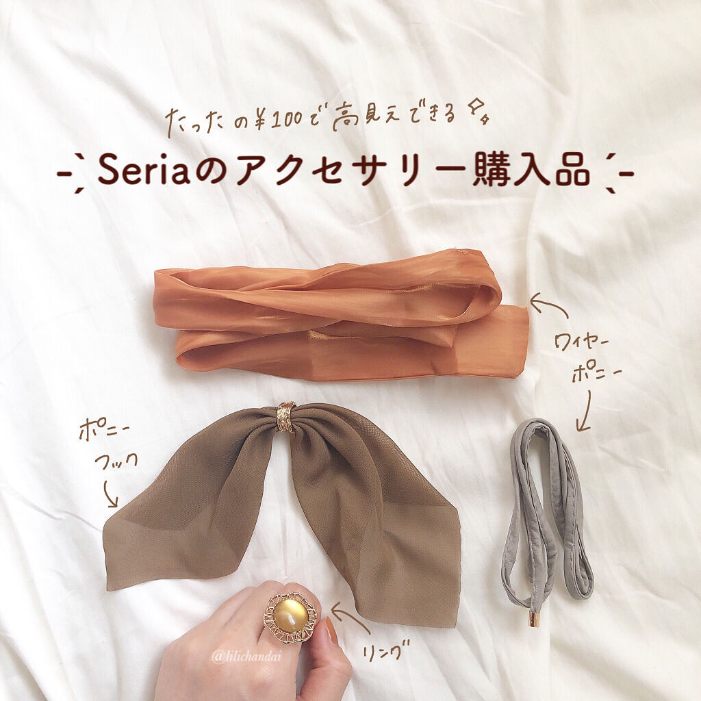 ヘアアクセサリー/セリア/ヘアアクセサリーを使ったクチコミ（1枚目）