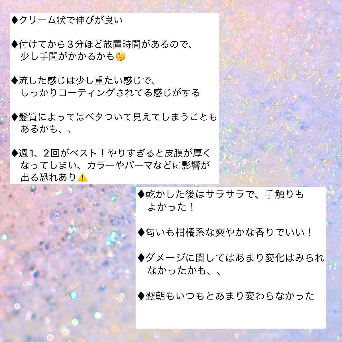 #質感再整ヘアマスク/ルシードエル/ヘアマスク・ヘアパックを使ったクチコミ(3枚目)