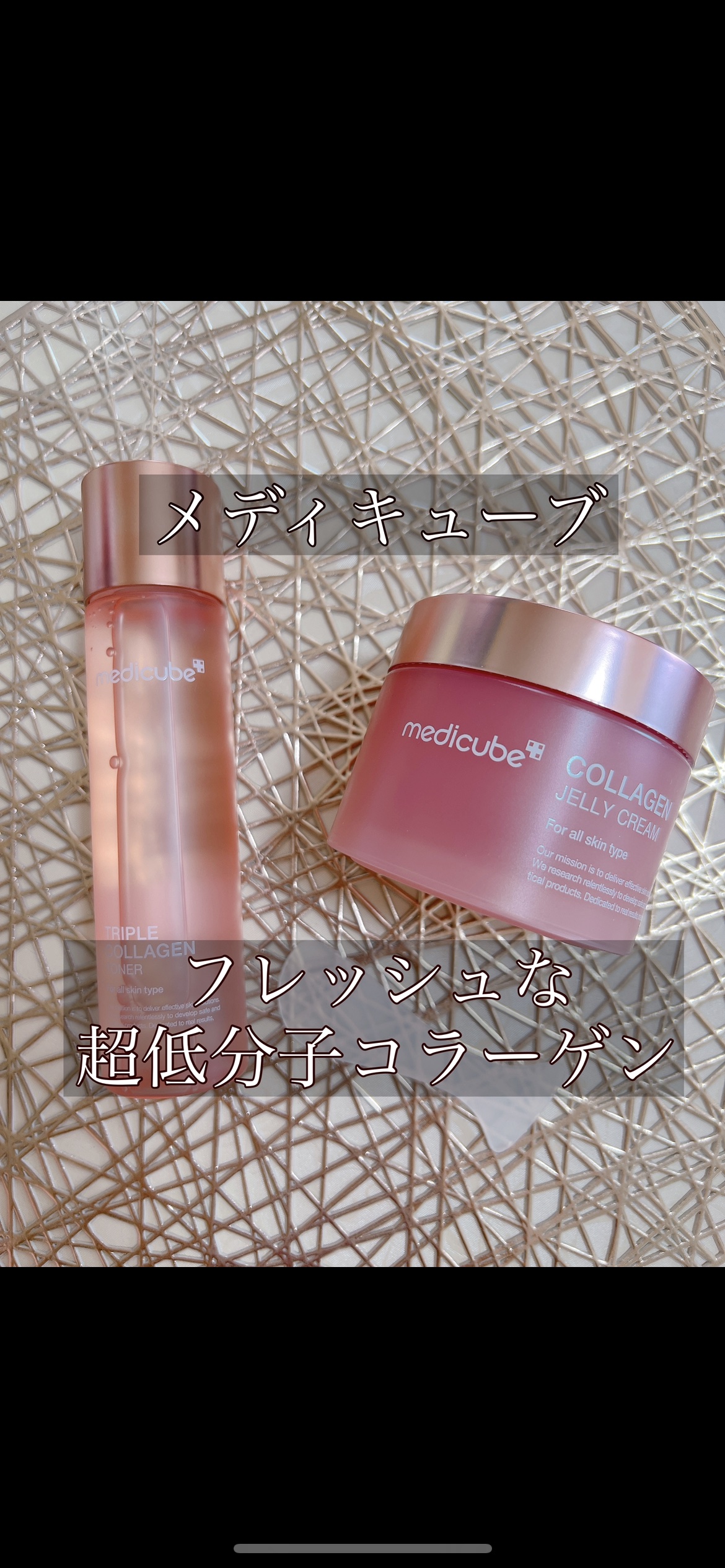 コラーゲン ジェル クリーム/MEDICUBE/フェイスクリームを使ったクチコミ（1枚目）