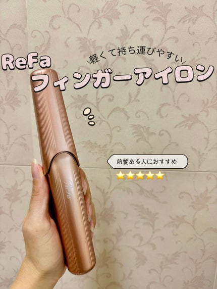 リファフィンガーアイロン ST ピンク / ReFa(リファ) | LIPS リファフィンガーアイロン ST ピンク / ReFa(リファ) | LIPS
