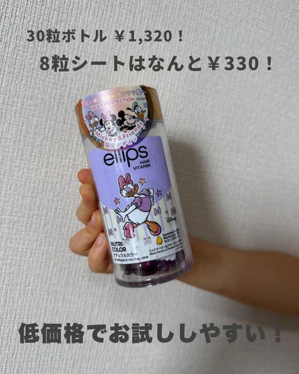 【ディズニー限定デザイン】ellips(エリップス)ヘアオイル ボトルタイプ30粒 (イエロー/トロピカルフルーツの香り)ミッキー/ellips/ヘアケア・スタイリングを使ったクチコミ(7枚目)