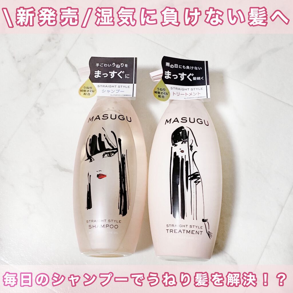 MASUGU シャンプー／トリートメント/STYLEE/市販シャンプーを使ったクチコミ（1枚目）