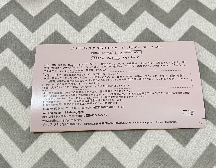プリマヴィスタ ブライトチャージ パウダー/プリマヴィスタ/パウダーファンデーションを使ったクチコミ（3枚目）
