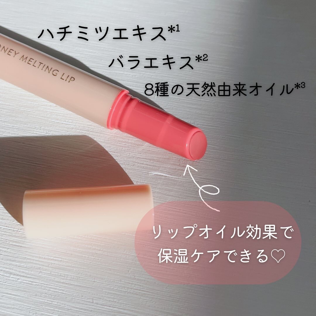 ハニーメルティングリップ/ネイチャーリパブリック/口紅を使ったクチコミ（2枚目）