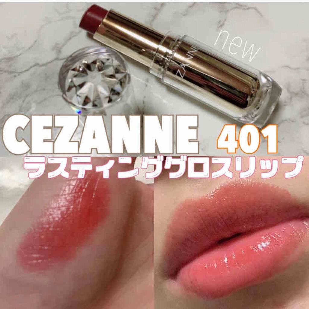 ここあ on LIPS 「セザンヌラスティングリップ(ティント)¥480新発売のラスティ..」(1枚目)