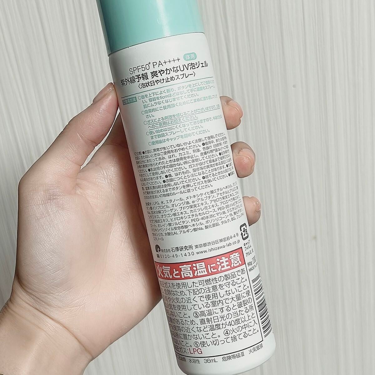 紫外線予報 透明UVスプレーF/紫外線予報/日焼け止めミスト・スプレーを使ったクチコミ(2枚目)