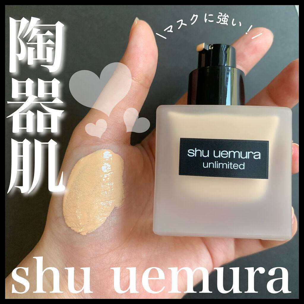 \崩れない陶器肌に/ピッタリ密着長持ちでマスクメイクに激推し！

shu uemura
アンリミテッド ラスティング フルイド
574

なんと24色も展開があるリキッドファンデーション。
今回紹介するのは人気No.1の、標準色よりひとつ明