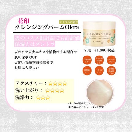 クレンジングバーム モイスト/CLAYGE/クレンジングバームを使ったクチコミ(6枚目)