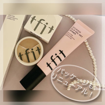 デリケートシルクベールアートプライマー/TFIT/化粧下地を使ったクチコミ(6枚目)