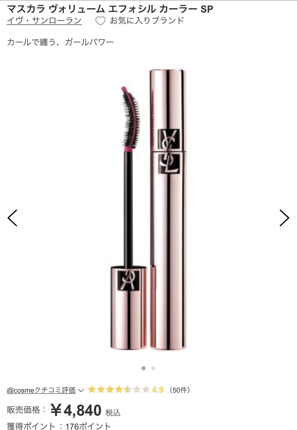 エクストラ トリートメント ハンドクリーム/ハウス オブ ローゼ/ハンドクリームを使ったクチコミ（2枚目）