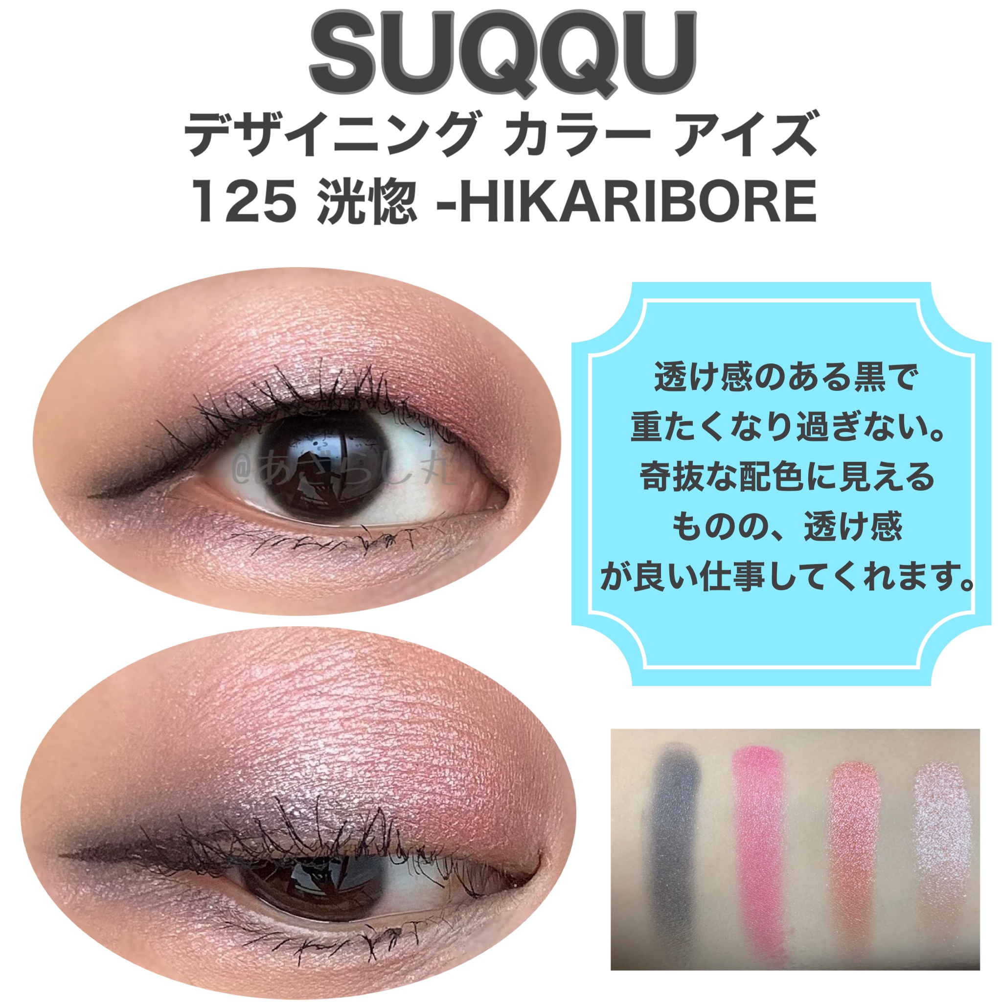 限定　SUQQU スック デザイニング カラー アイズ 107 惚紅 SUQQU デザイニング カラー アイズ 限定色 135 惹包 SUQQU スック