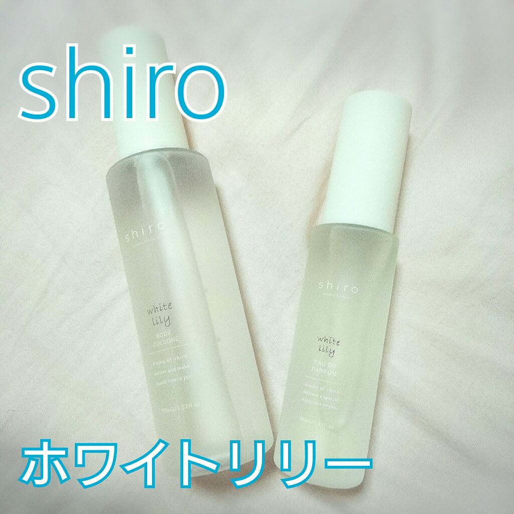 ホワイトリリー ボディコロン/SHIRO/香水(その他)を使ったクチコミ（1枚目）