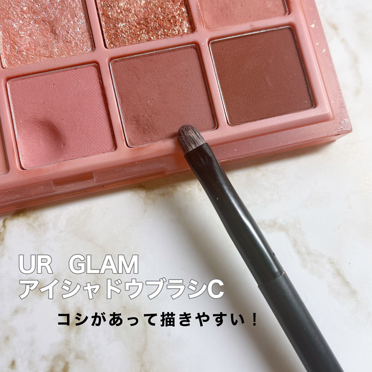UR GLAM　EYESHADOW BRUSH C（アイシャドウブラシC）/U R GLAM/メイクブラシを使ったクチコミ（3枚目）
