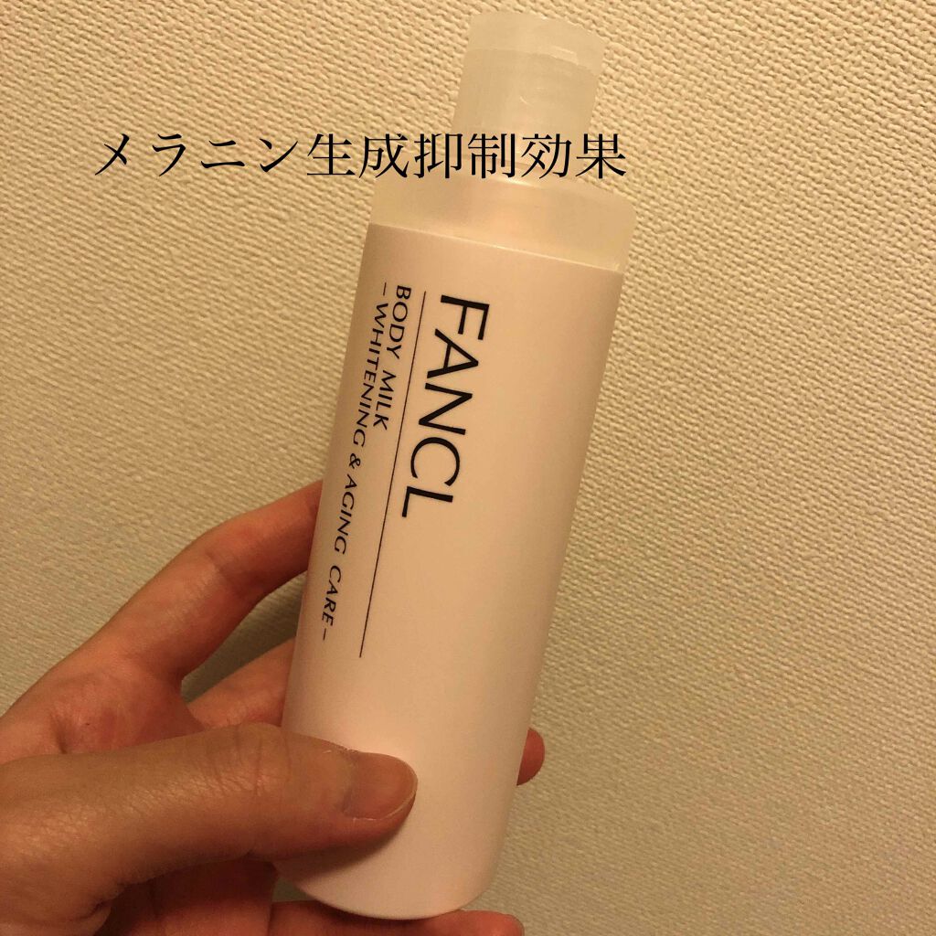 ボディミルク ブライトニング&エイジングケア<医薬部外品>/ファンケル/ボディミルクを使ったクチコミ(1枚目)