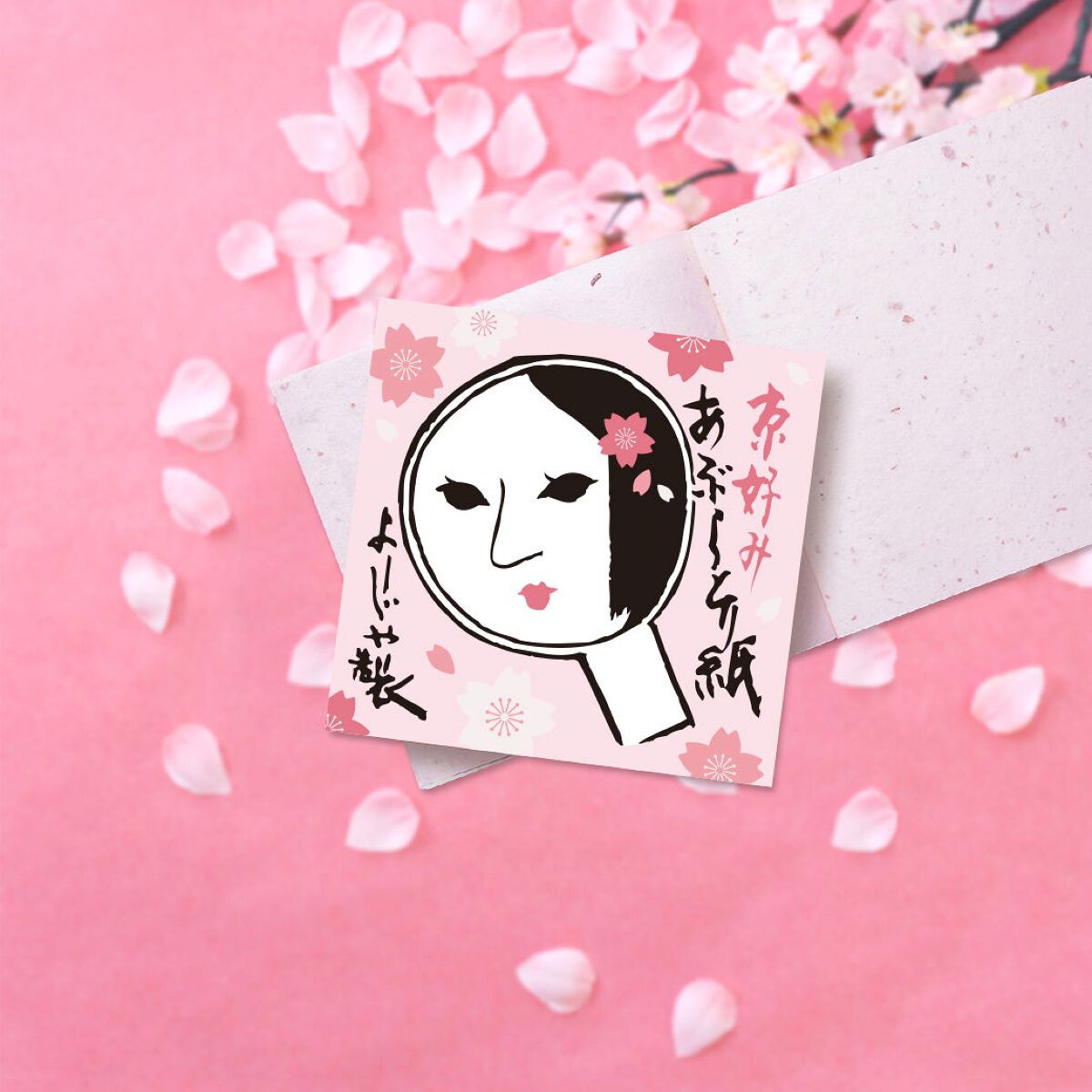 よーじや あぶらとり紙 さくら