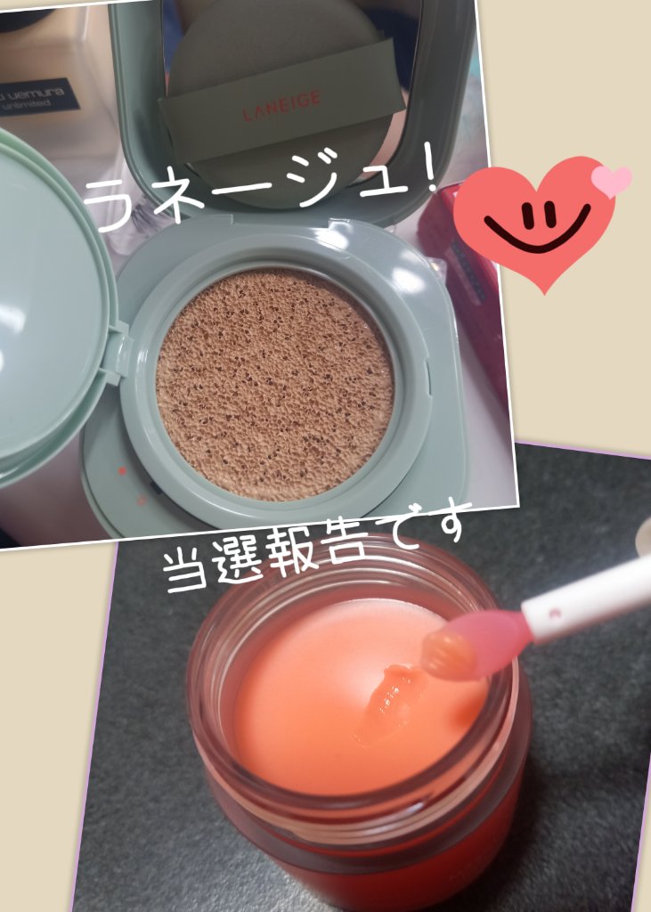 リップスリーピングマスク/LANEIGE/リップバームを使ったクチコミ（1枚目）