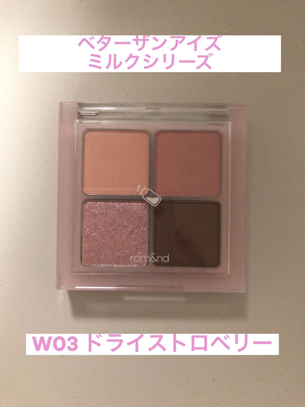 ジューシーラスティングティント/rom&nd/リップティントを使ったクチコミ（2枚目）