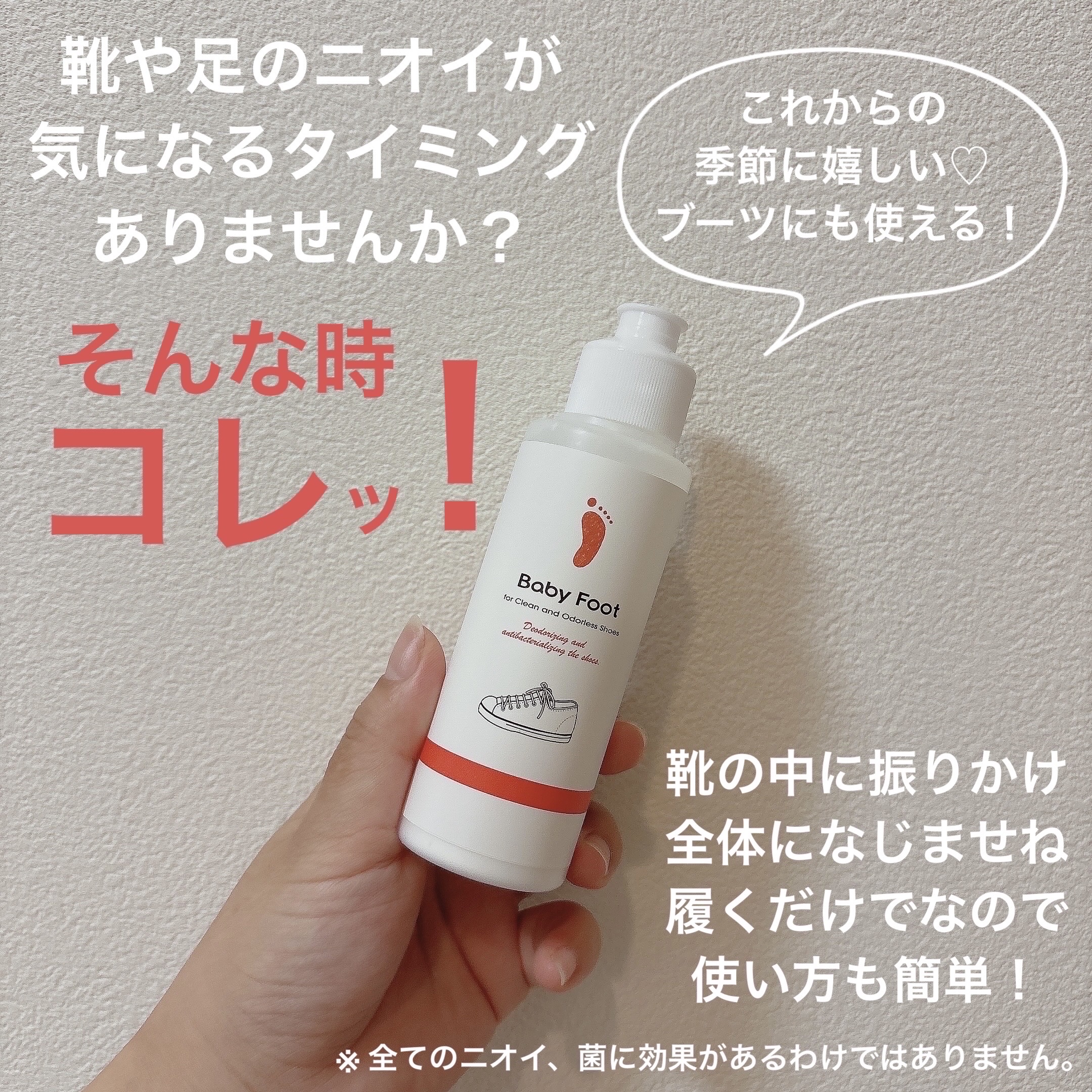 靴の消臭除菌パウダー/ベビーフット/レッグ・フットケアを使ったクチコミ（2枚目）