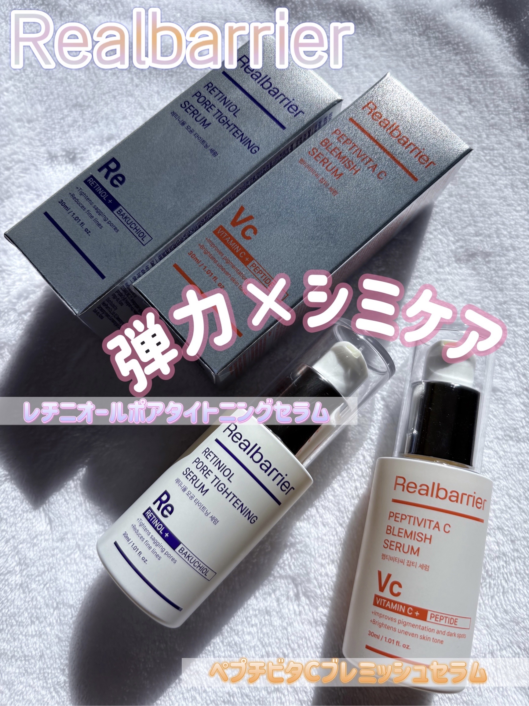 レチ二オールポアタイトニングセラム/Real Barrier/美容液を使ったクチコミ（1枚目）