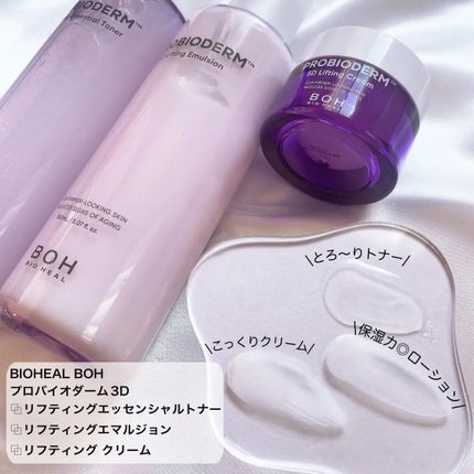 プロバイオダーム リペアスキンエマルジョン/BIOHEAL BOH/乳液を使ったクチコミ(2枚目)