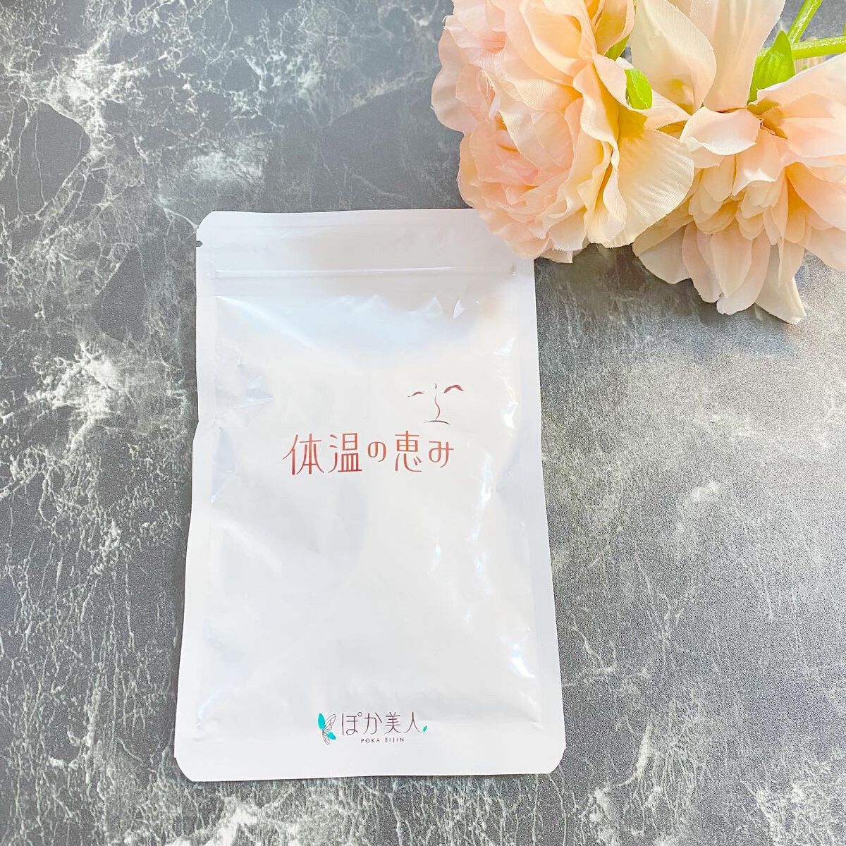 体温の恵み/ぽか美人/健康サプリメントを使ったクチコミ（3枚目）
