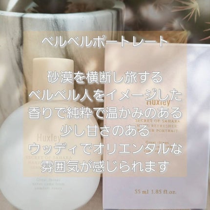 ハンドリフレッシャー; モロッカンガーデナー/Huxley/その他を使ったクチコミ(4枚目)