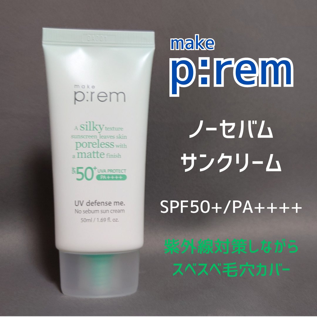 make prem メイクプレム メイクキープサンクリームのクチコミ「サラサラ仕上がり&紫外線対策しながら毛穴カバー！！
【 #makeprem /UVディフェンス.....」（1枚目）