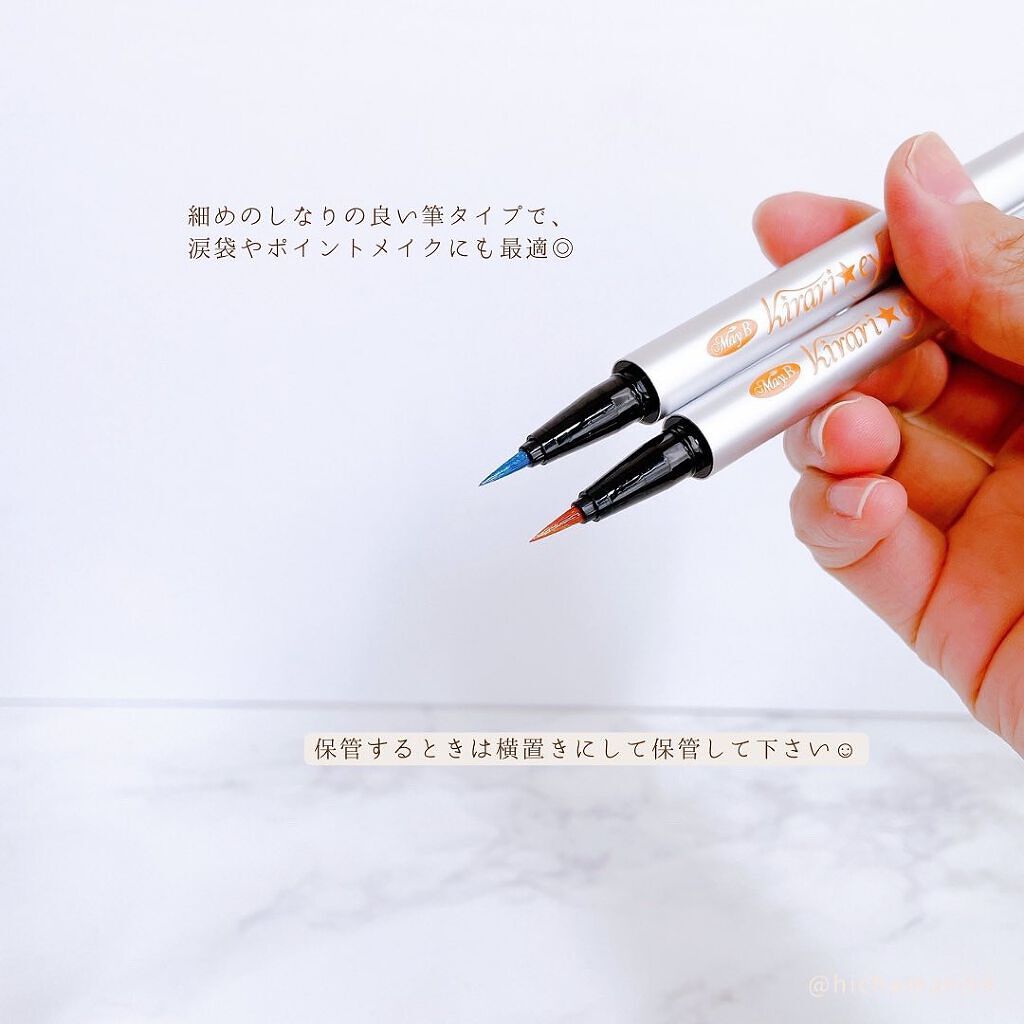 kirari eyeliner/May.B/リキッドアイライナーを使ったクチコミ(5枚目)