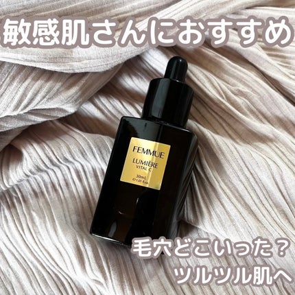 ルミエール ヴァイタルC/FEMMUE/ブースター・導入液を使ったクチコミ(1枚目)