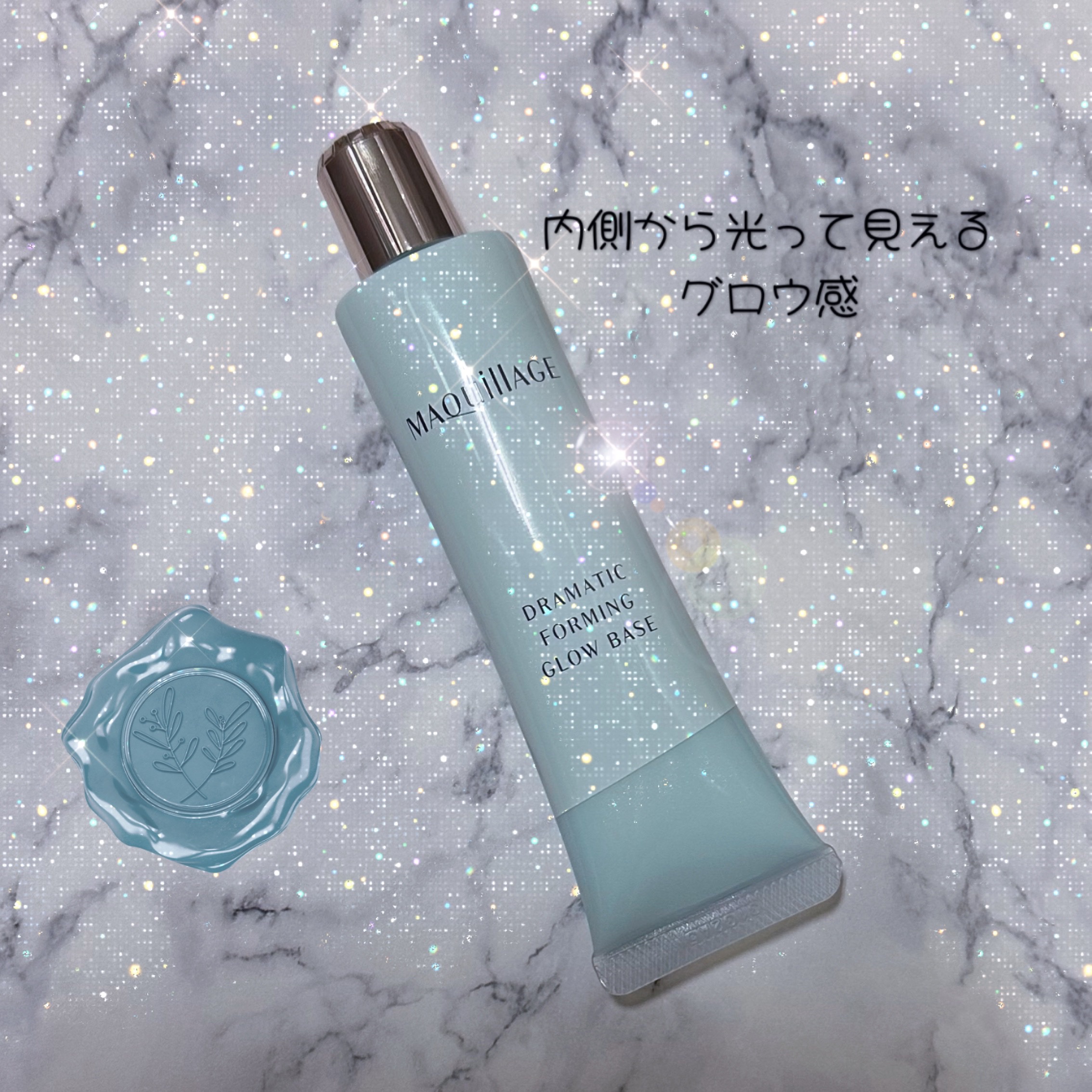 ドラマティックフォルミンググロウベース/マキアージュ/化粧下地を使ったクチコミ（2枚目）