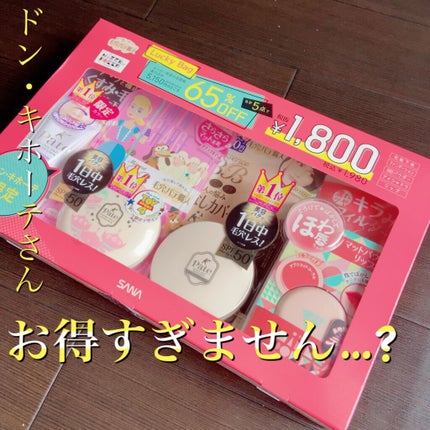 サナ ミッケポッケ マットパウダーリップ/ミッケポッケ/口紅を使ったクチコミ(1枚目)