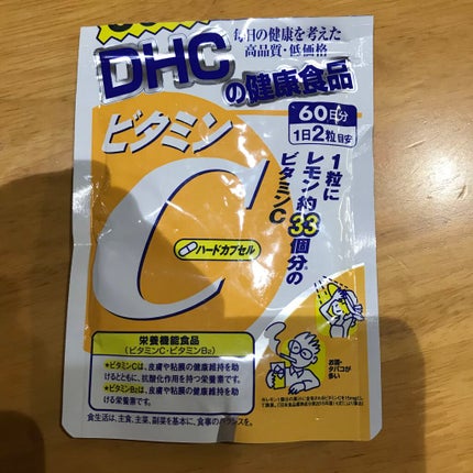 DHC ビタミンBミックス/DHC/美容サプリメントを使ったクチコミ(5枚目)