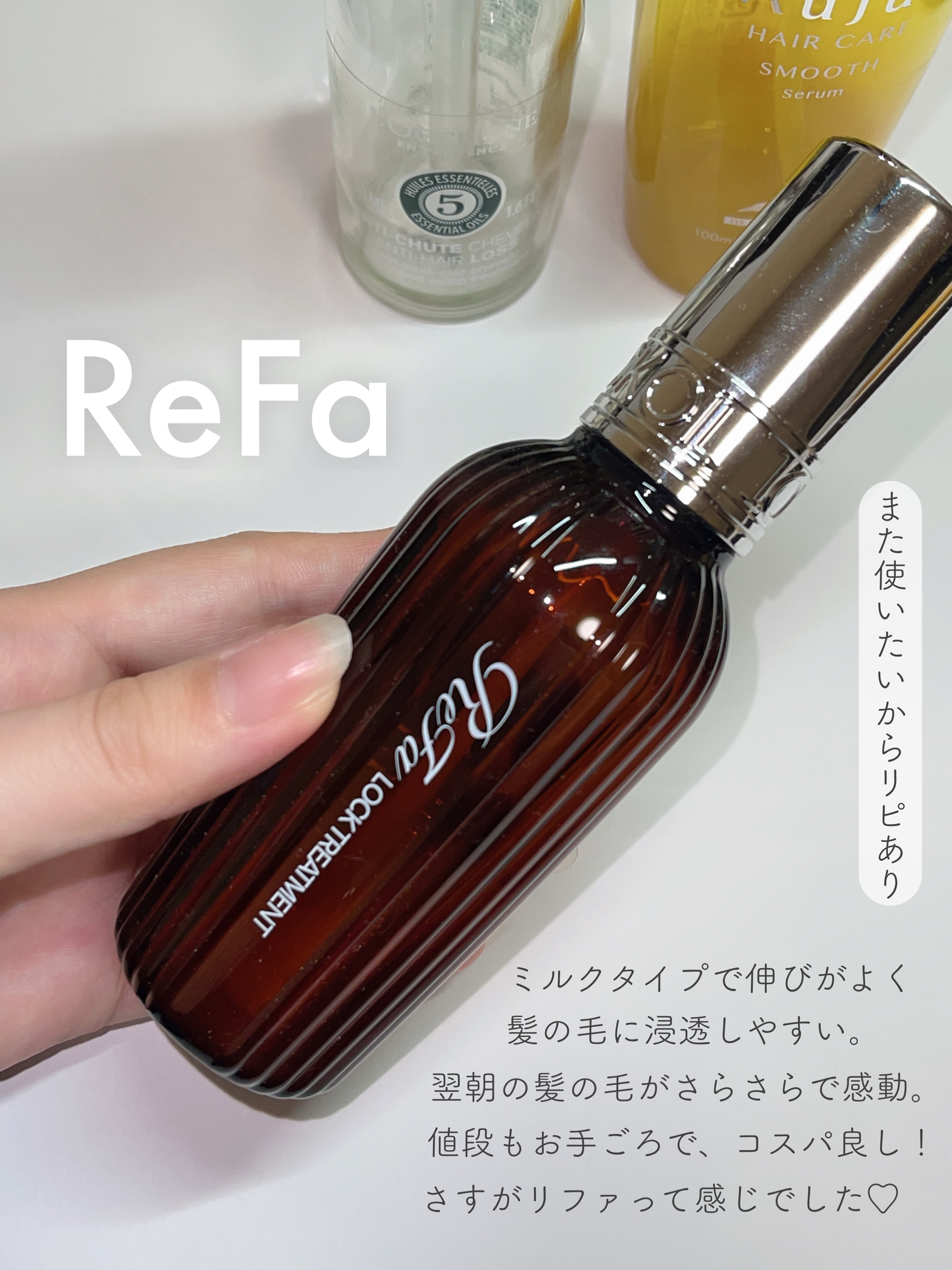 スムース セラム/オージュア/ヘアオイルを使ったクチコミ（2枚目）