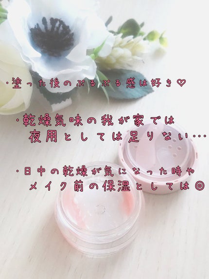 メロウデューリップマスク/キャンメイク/リップマスクを使ったクチコミ(2枚目)