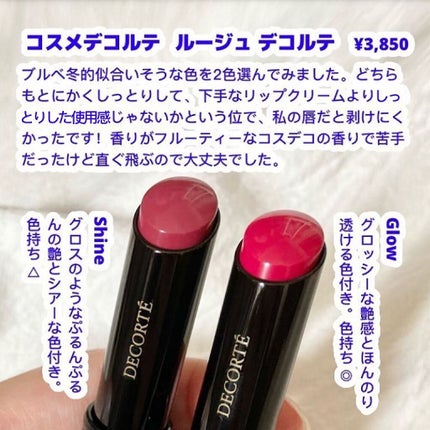 ルージュ デコルテ 10/DECORTÉ/口紅を使ったクチコミ(2枚目)