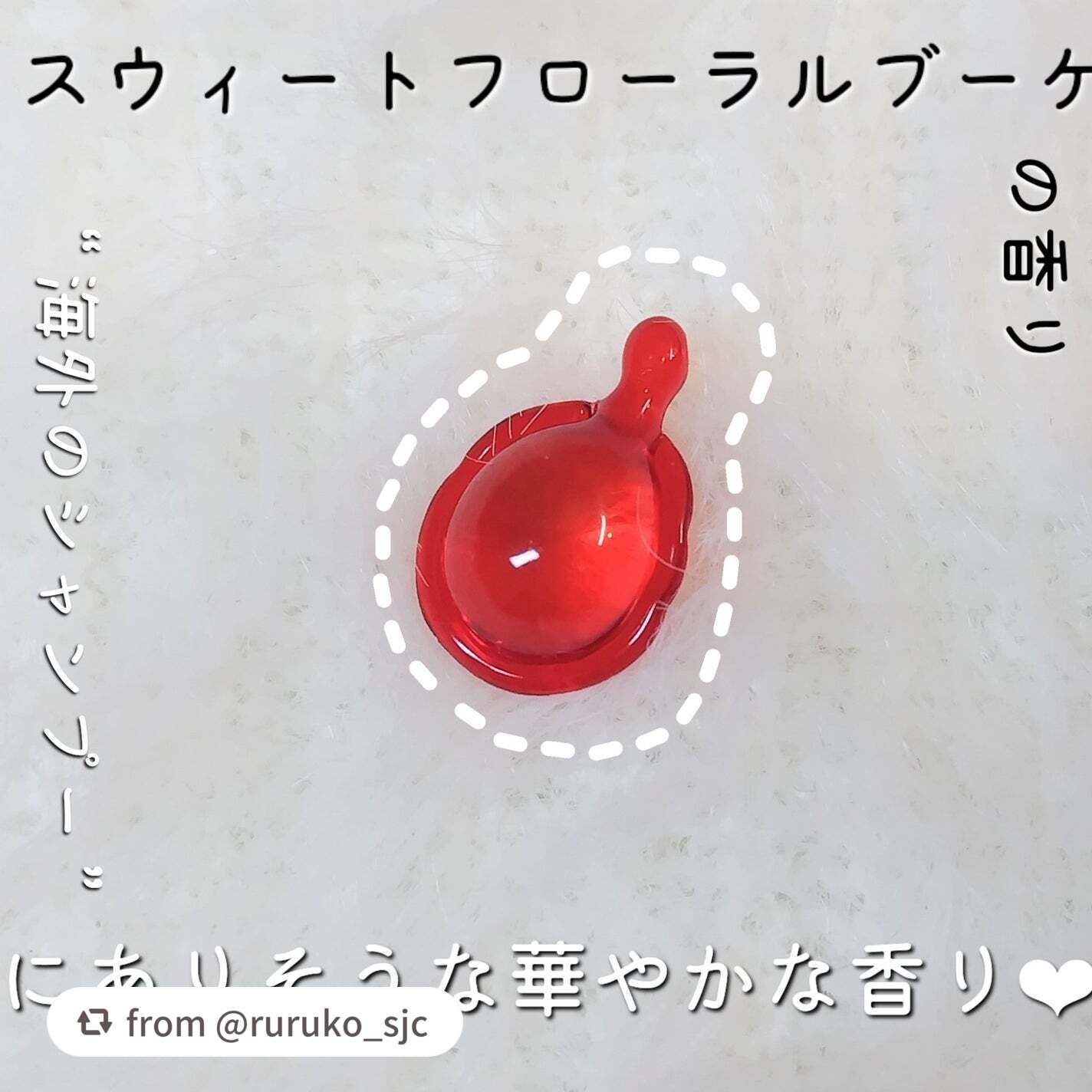 【サンリオ限定デザイン】ellips(エリップス)ヘアオイル ボトルタイプ8粒 (レッド/スウィートフローラルブーケの香り)キティー/ellips/ヘアオイルを使ったクチコミ(3枚目)