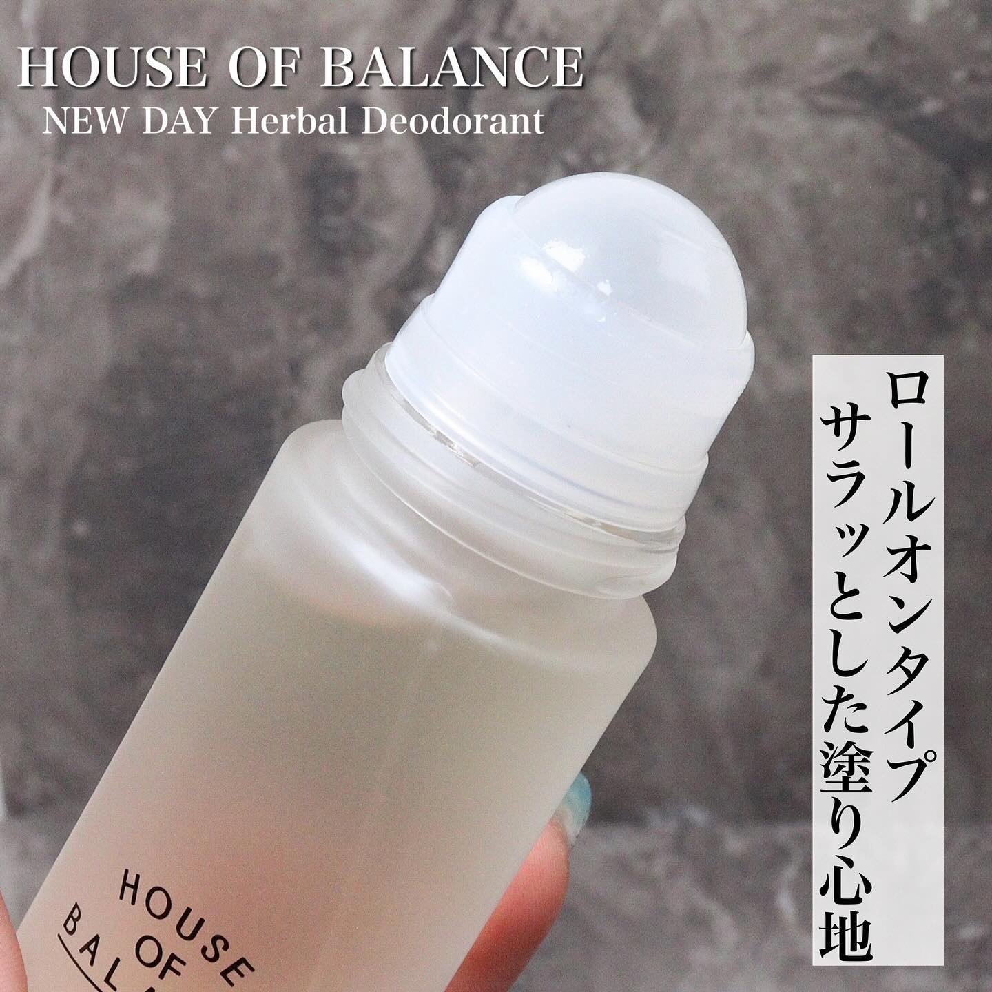 ニューデイハーバルデオドラント/ハウスオブバランス/デオドラント・制汗剤を使ったクチコミ（2枚目）