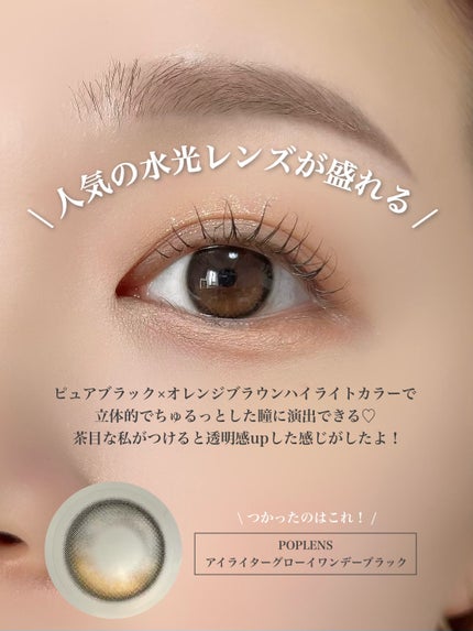 Glowy 1day/OLENS/ワンデー(1DAY)カラコンを使ったクチコミ(2枚目)