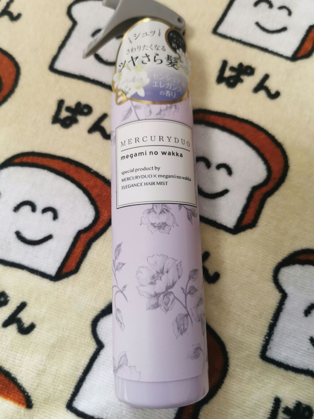 MERCURYDUO　エレガンスヘアミスト/R&/ヘアミストを使ったクチコミ（1枚目）