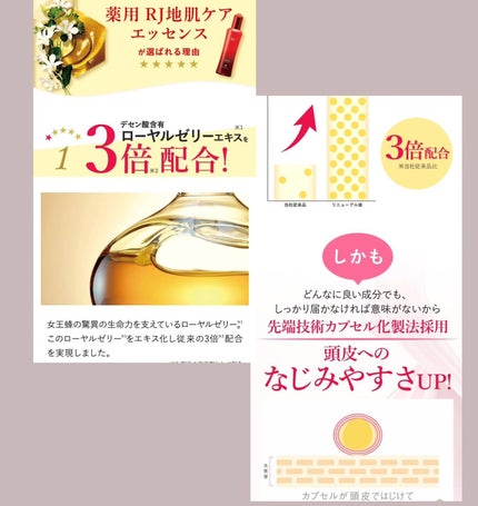 薬用 RJ地肌ケア エッセンス /アピセラピーコスメティクス/頭皮ローションを使ったクチコミ(4枚目)