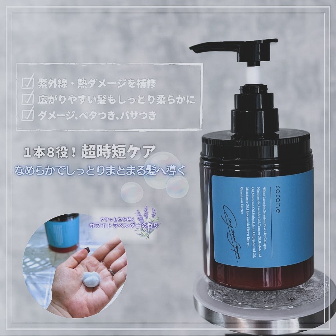 クレイクリームシャンプー(モイスト)/cocone/市販シャンプーを使ったクチコミ(2枚目)