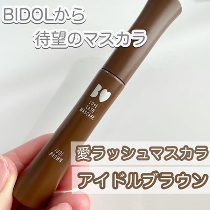 愛ラッシュマスカラR/b idol/マスカラを使ったクチコミ(1枚目)