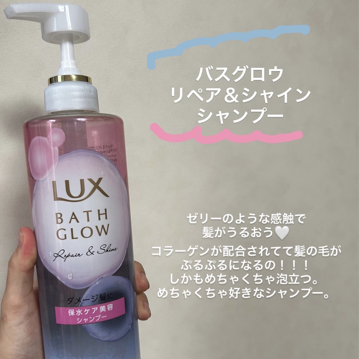 バスグロウ リペア&シャイン シャンプー / トリートメント/LUX/市販シャンプーを使ったクチコミ（2枚目）