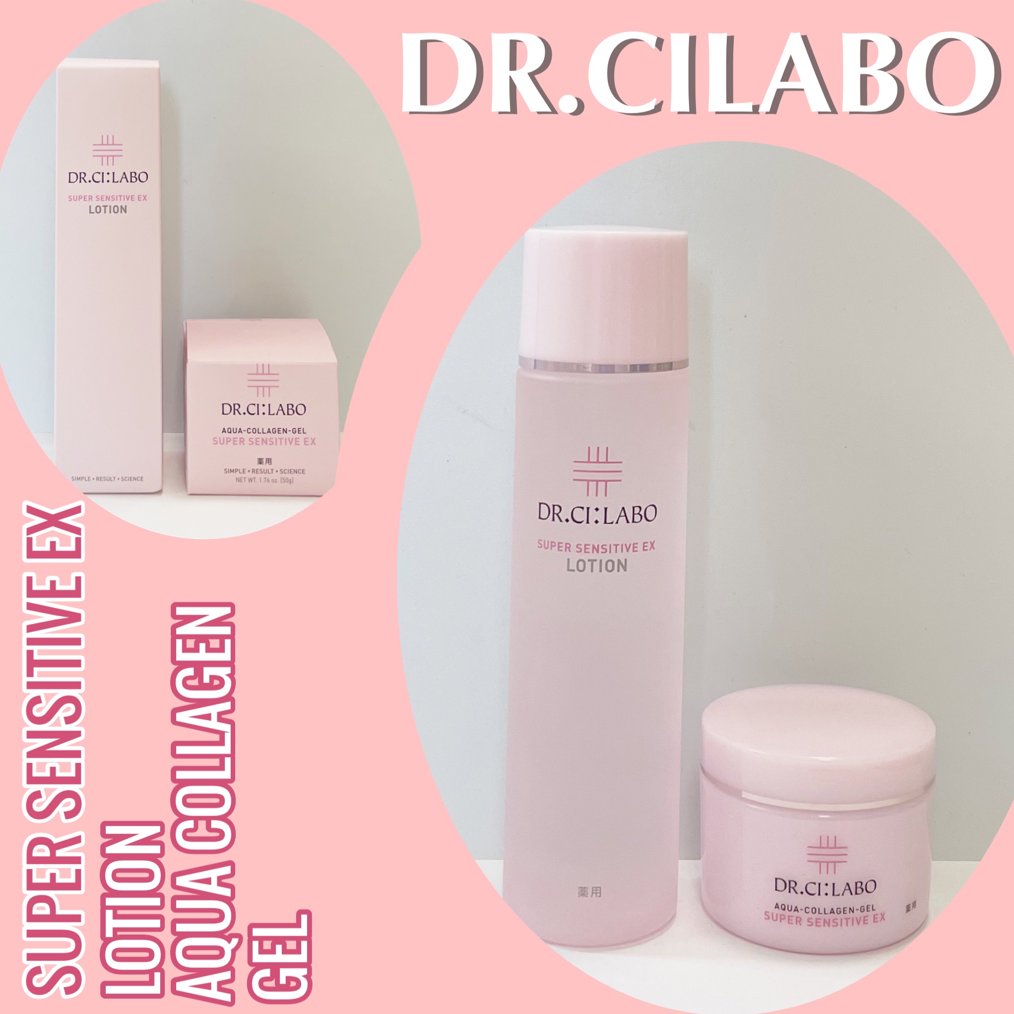 薬用アクアコラーゲンゲル スーパーセンシティブEX/ドクターシーラボⓇ/オールインワン化粧品を使ったクチコミ（1枚目）