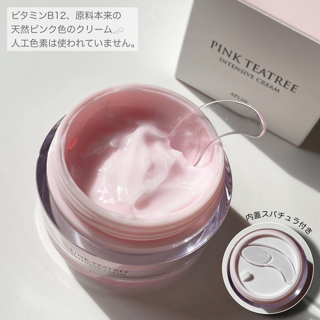 ピンクティーツリークリーム/APLIN/フェイスクリームを使ったクチコミ(2枚目)