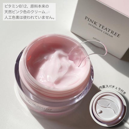 ピンクティーツリークリーム/APLIN/フェイスクリームを使ったクチコミ(2枚目)